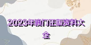 澳门正版免费资料大全新闻_衡量解答解释落实_安卓款48.104