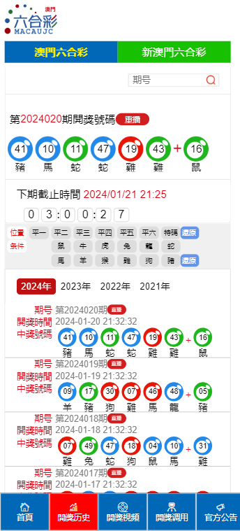 澳门六开奖结果2024开奖今晚_结构化评估推进_Harmony款71.202