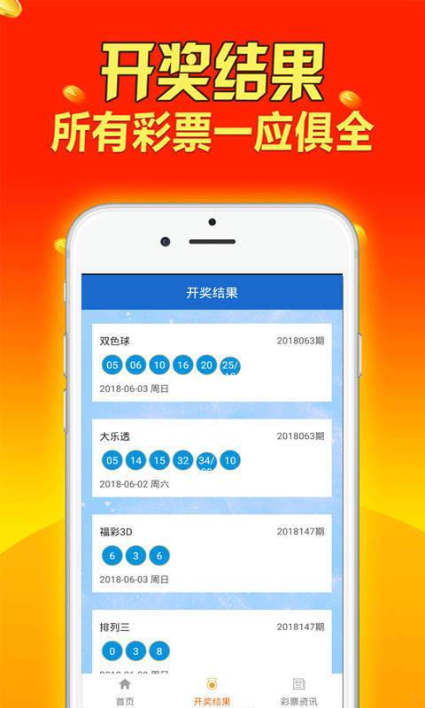 新澳天天开奖资料大全最新5