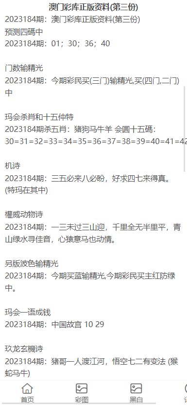 澳门正版资料大全免费歇后语_系统化推进策略探讨_豪华版180.300