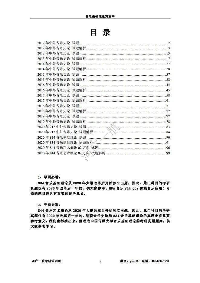 2024年新奥梅特免费资料大全_精细设计解析策略_基础版86.522