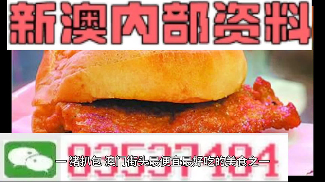 2024新澳门原料免费大全