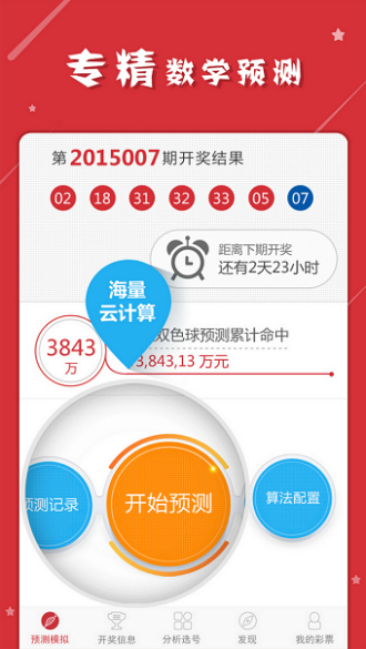 最准一肖一码一一子中特37b_实地数据验证分析_微型版77.88