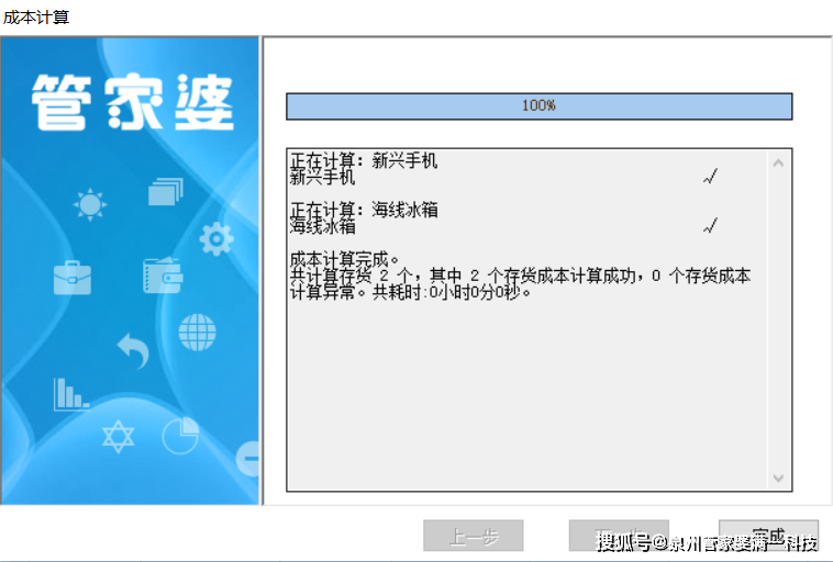 管家婆一票一码100正确_未来解答解释定义_AP27.805