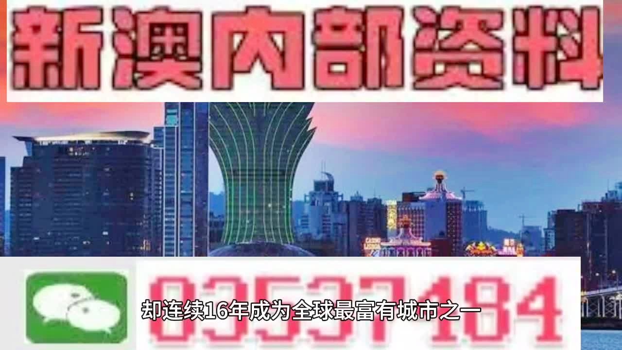 2024新澳门历史开奖记录