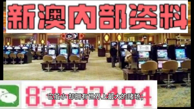 2024年澳门正版免费