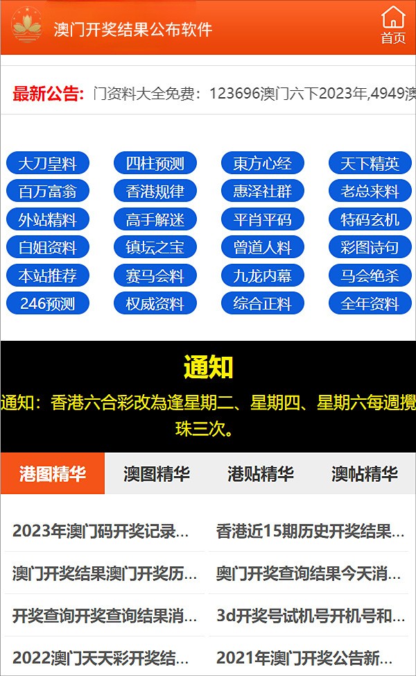 2024年澳门管家婆一肖一码_未来解答解析说明_android45.727