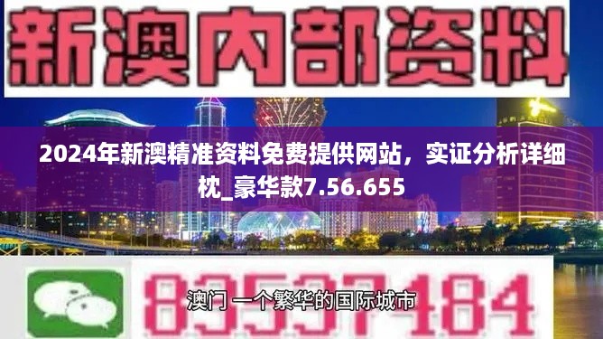 新澳全年免费正版资料