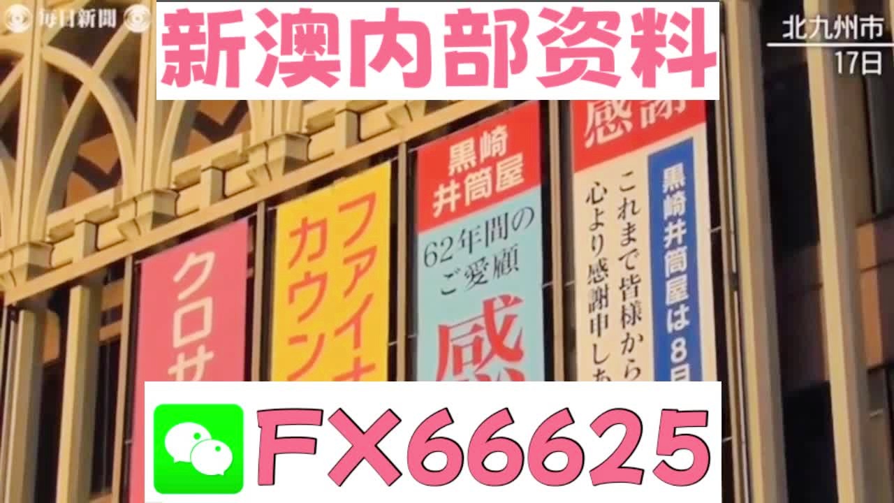 新澳天天开奖资料大全旅游攻略_创新方案解析_工具版92.637