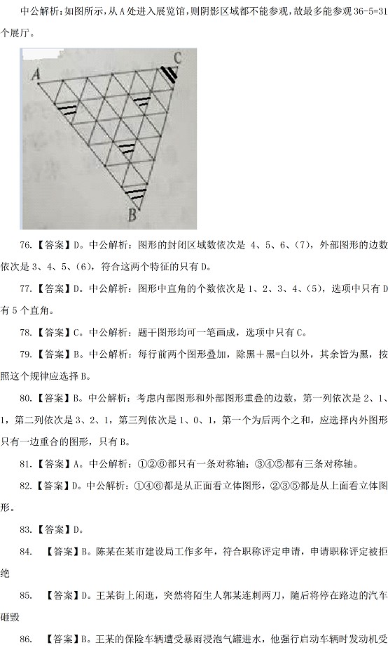 最新行测题挑战思维极限，实践性计划实施指南_kit18.734