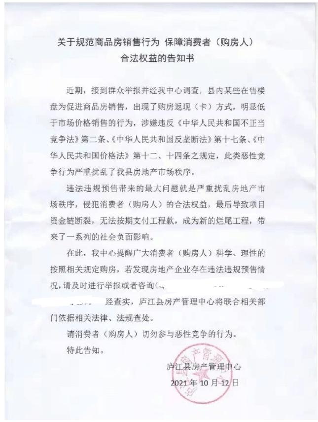 庐江房产最新楼盘深度解析，繁华都市中的理想居住策略_GM版66.540