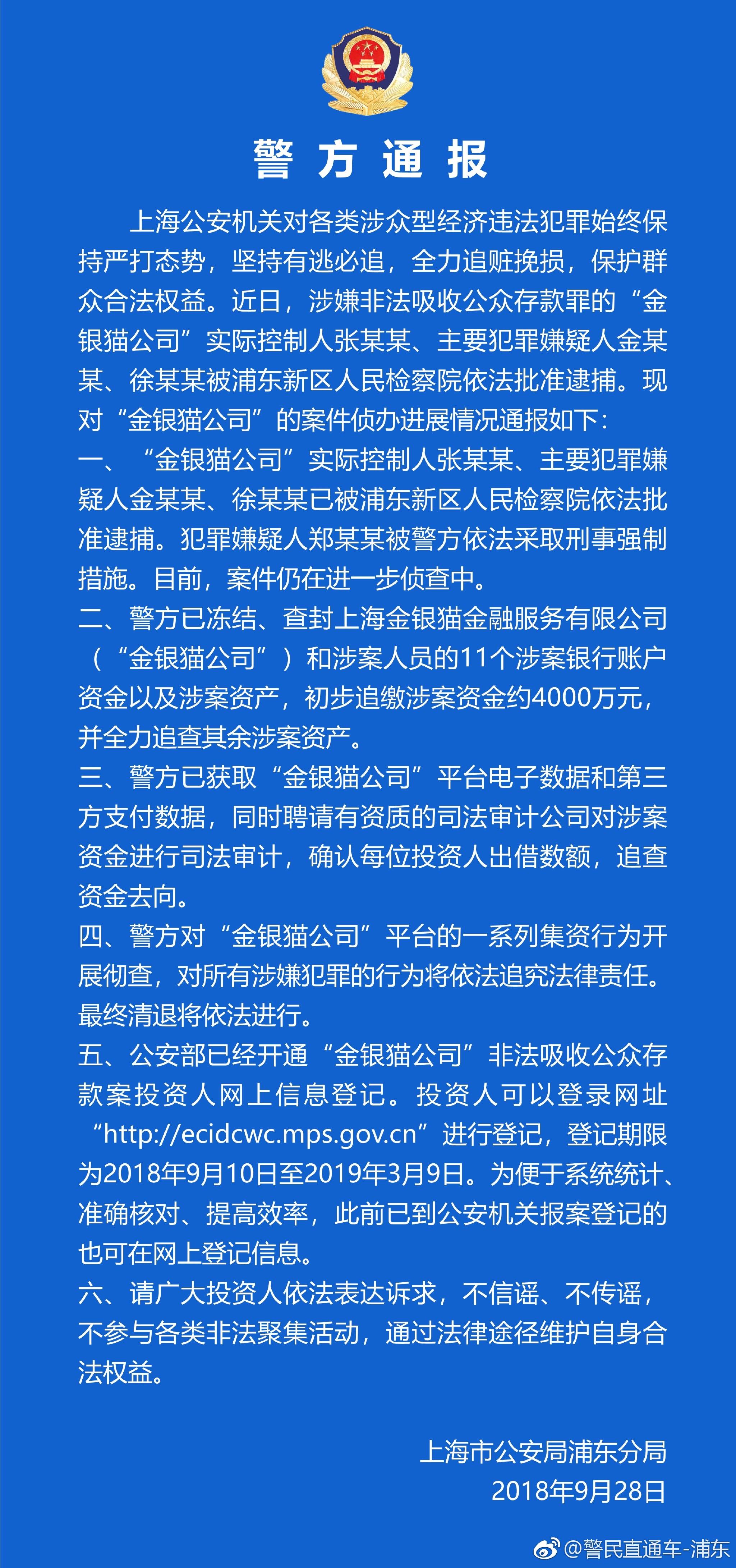 金银猫创新科技引领未来，深度数据应用执行与共创美好明天（特供款29.506）