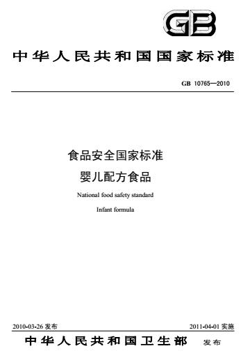 食品安全国标最新标准深度解读，筑牢健康防线，守护百姓餐桌安全