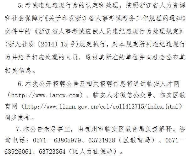 淳安人才网最新招聘，职业发展的无限可能，经典解释落实——网页款招聘盛宴