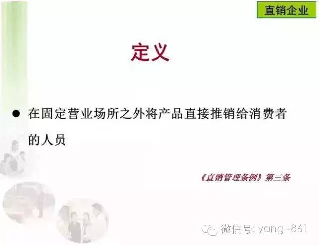 直销法律法规最新政策解读与合规经营新篇章，数据驱动计划深度解析