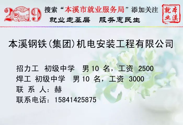 本溪最新招聘信息及职业发展新机遇权威解读说明指南（附详细链接）