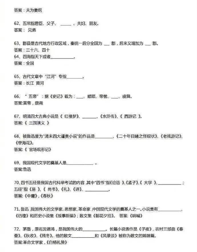 最新行测常识，探索时代新知，助力决策定性解答解释定义——网红版88.174揭秘