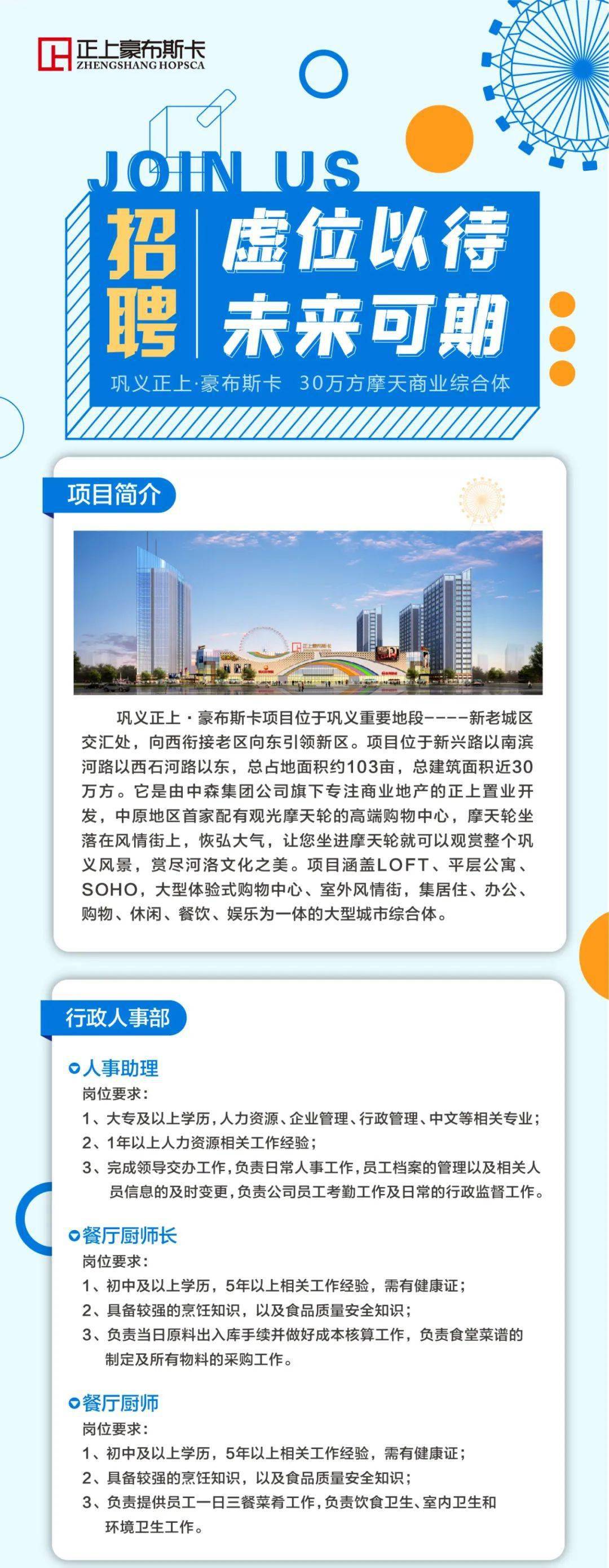 巩义最新招聘信息及职业发展黄金机会评估说明_优选版67.28